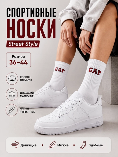 Женские и мужские, спортивные, длинные и высокие носки, 36-42