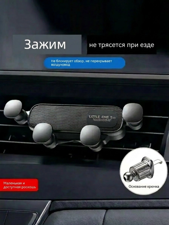Автомобильный держатель для телефона в воздуховод универсальный