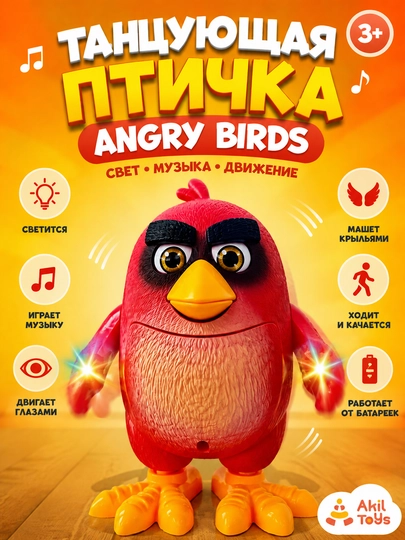 Музыкальная игрушка-птичка со светом и движением, Akil Toys — AKIL-BIRD