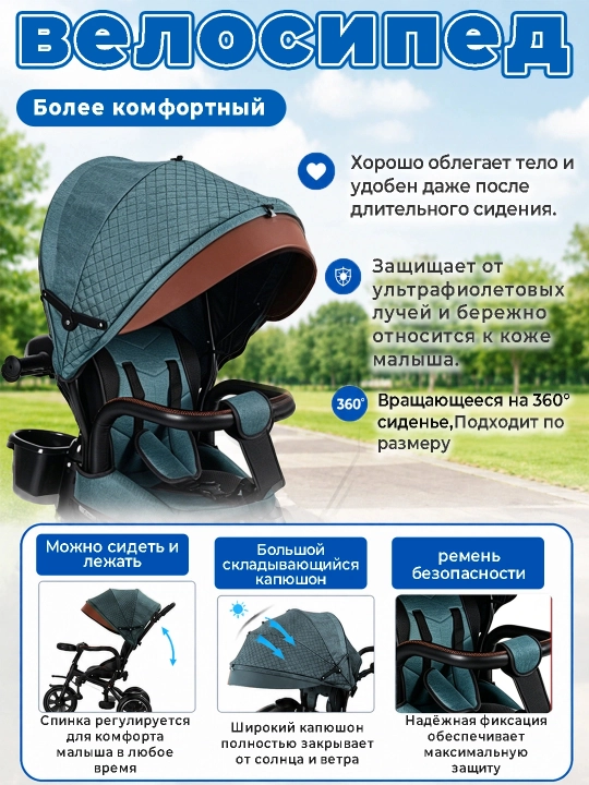 Детский велосипед-коляска 360°, 1–6 лет, музыка и свет, до 50 кг