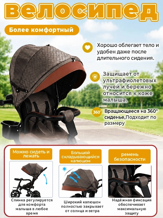 Детский велосипед-коляска 360°, 1–6 лет, музыка и свет, до 50 кг