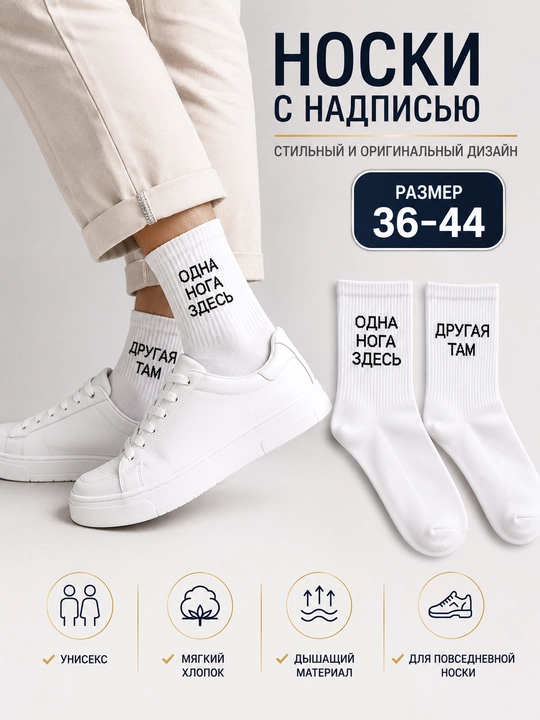 Носки длинные, спортивные, мужские и женские, "BEK MAX", носки с принтом - 
