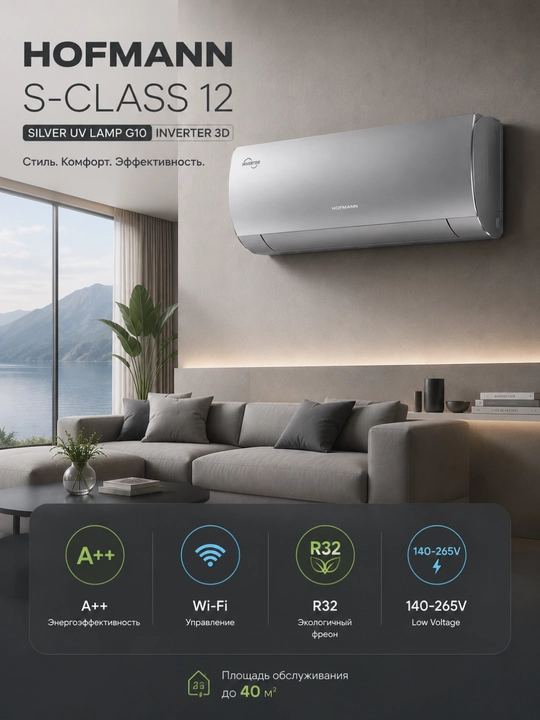 Hofmann Solo Silver Inverter 12 — 35 m² gacha tejamkor va sokin konditsioner - 