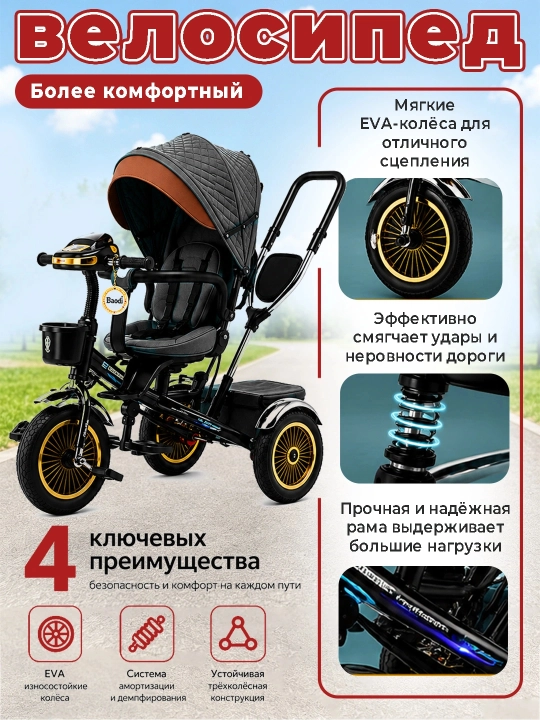 Детский велосипед-коляска 360°, 1–6 лет, музыка и свет, до 50 кг