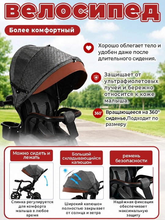 Детский велосипед-коляска 360°, 1–6 лет, музыка и свет, до 50 кг