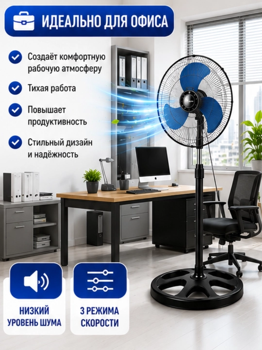 Ventilyator, sovutuvchi pol ventilyator zamonaviy dizayn bilan, 4 xil