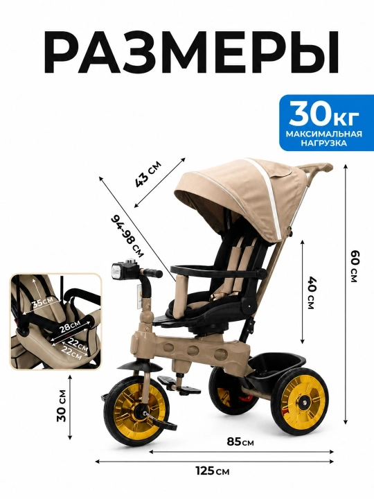 Bolalar velosiped-kolyaska 360°, 1-6 yosh, musiqa va yorug‘lik, 50 kg gacha