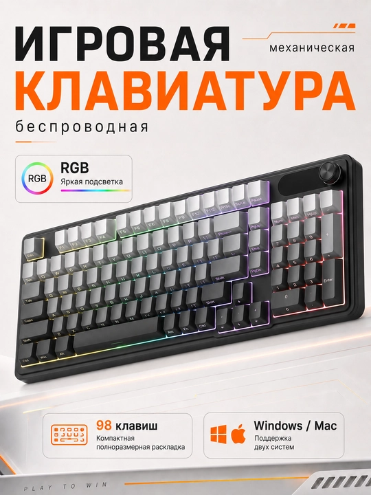 Игровая клавиатура IP98, 98 клавиш, серо-белая, RGB, 3 режима - 