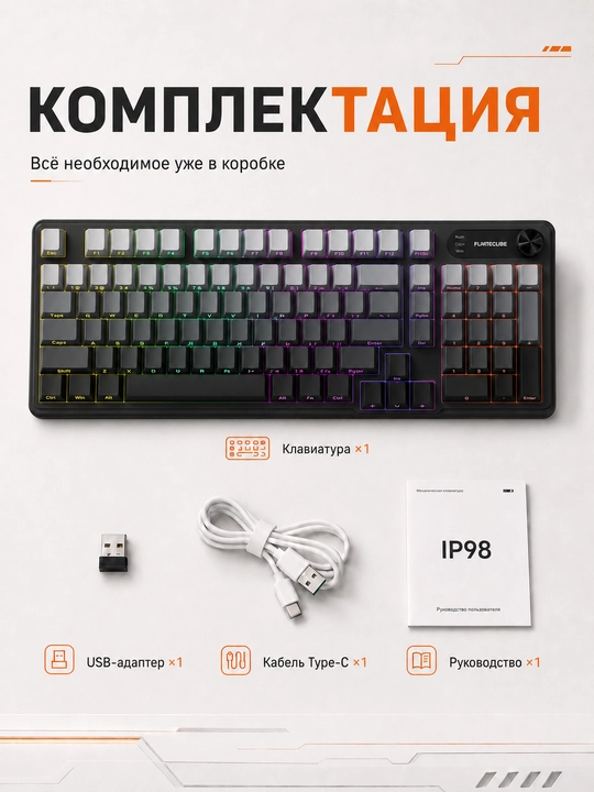 Игровая клавиатура IP98, 98 клавиш, серо-белая, RGB, 3 режима