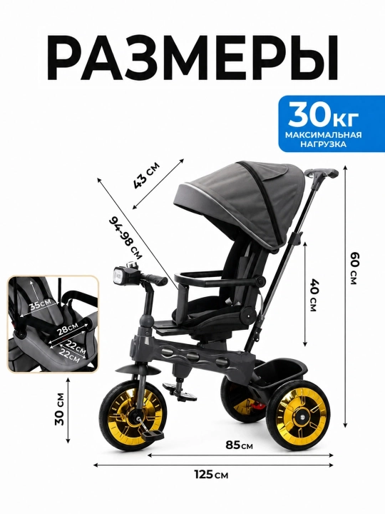 Bolalar velosiped-kolyaska 360°, 1-6 yosh, musiqa va yorug‘lik, 50 kg gacha