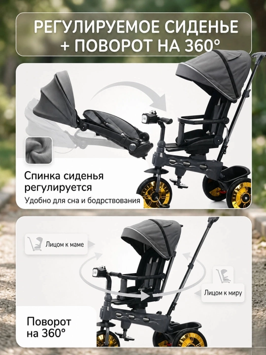 Bolalar velosiped-kolyaska 360°, 1-6 yosh, musiqa va yorug‘lik, 50 kg gacha