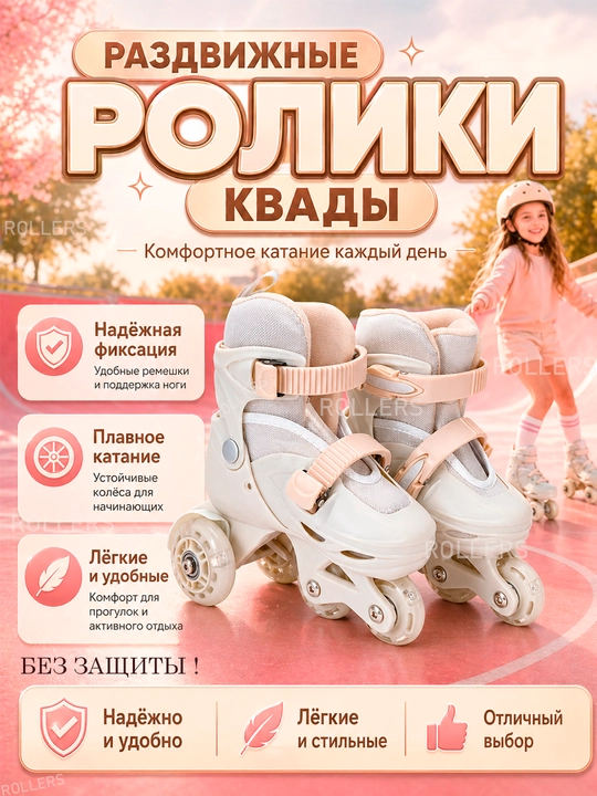 Ролики для детей, раздвижные ролики, для девочек, роликовые коньки 