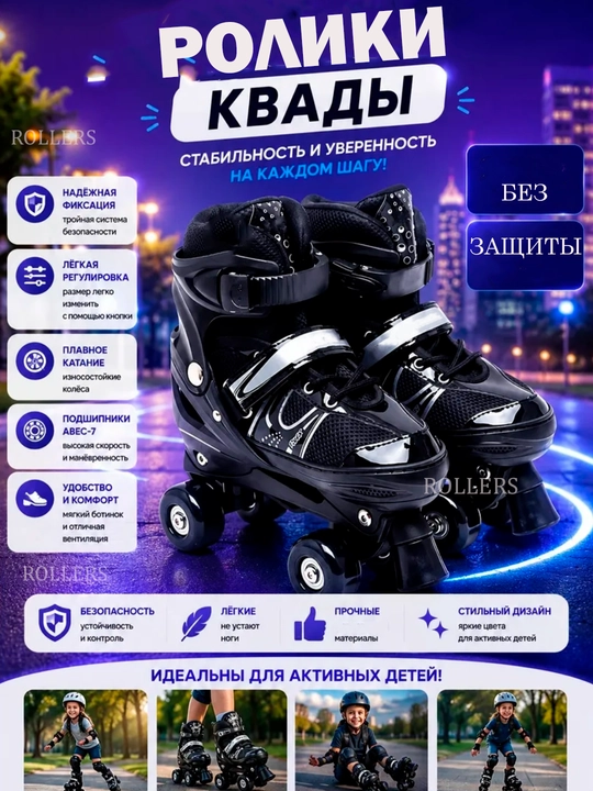 Ролики для детей, раздвижные ролики, для девочек, роликовые коньки 