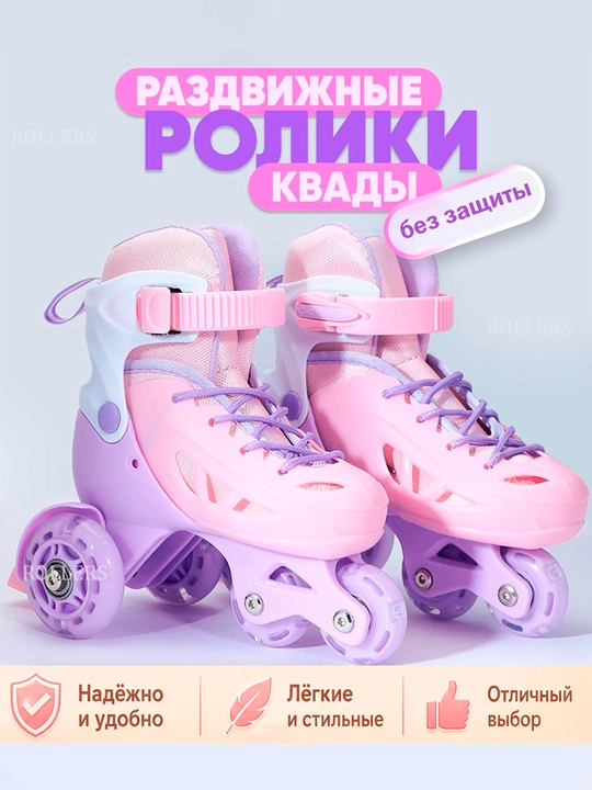Ролики для детей, раздвижные ролики, для девочек, роликовые коньки 