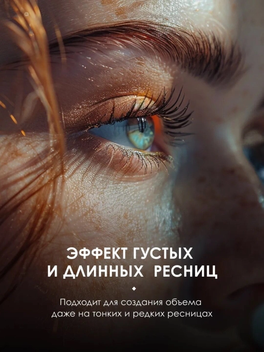 Тушь мульти эффект HIT THE LASH от SHU
