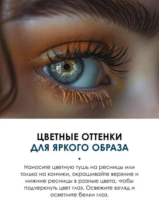 Тушь мульти эффект HIT THE LASH от SHU