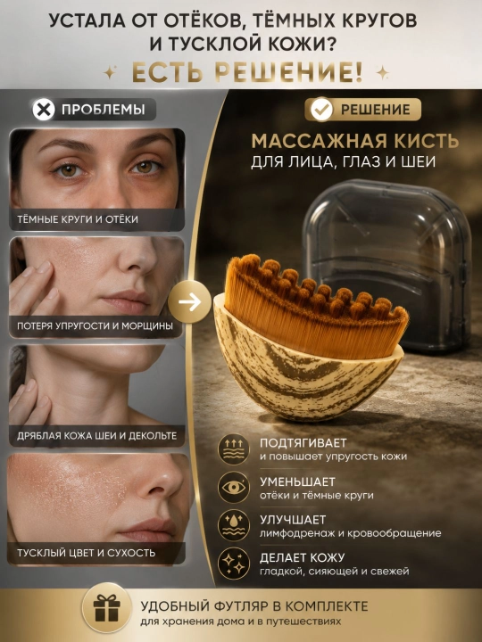 Massaj cho'tkasi, yuz massajeri – lifting, guasha va limfadrenaj effekti