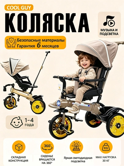 Детский велосипед, трехколесный велосипед, трехколесная коляска, с корзиной — 1000010-5569SPRO1-КРЕМОВ