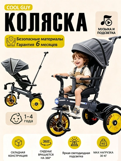 Детский велосипед, трехколесный велосипед, трехколесная коляска, с корзиной — 1000010-5569SPRO1-СЕРЕБРН