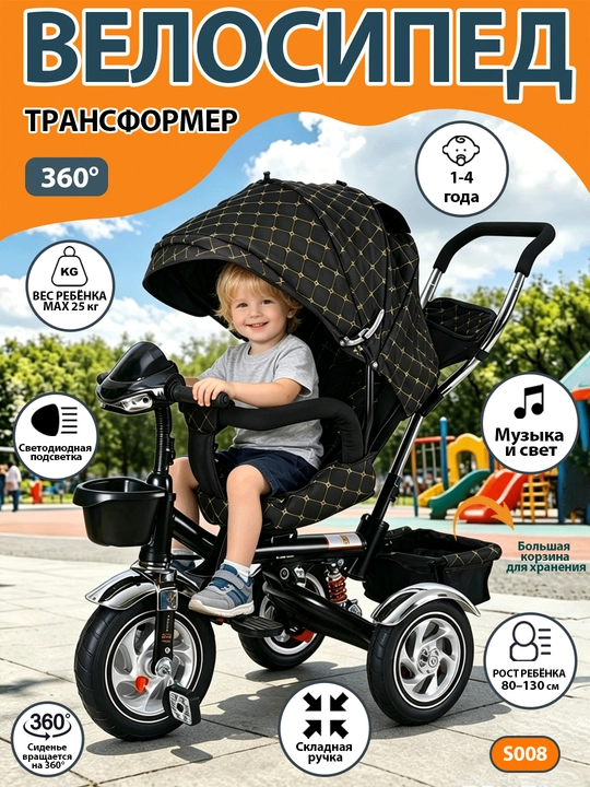 Детский велосипед-коляска 360°, 1–6 лет, музыка и свет, до 50 кг