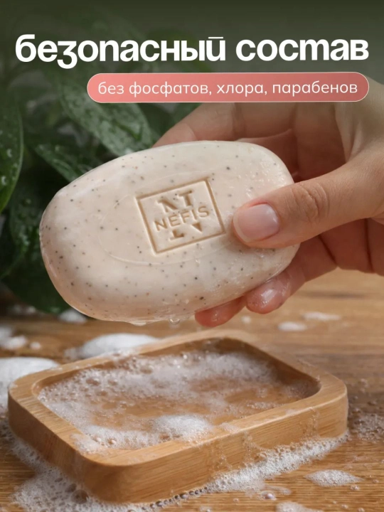 Qattiq tualet sovuni "Tselebniye Travi" 160g