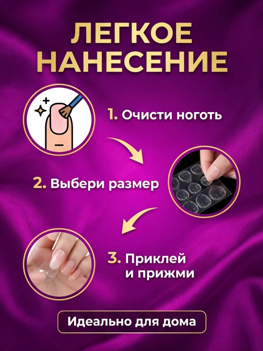 Клейкие стикеры для ногтей, двусторонний клей для накладных ногтей
