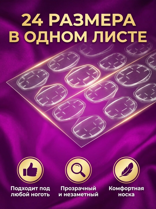 Клейкие стикеры для ногтей, двусторонний клей для накладных ногтей