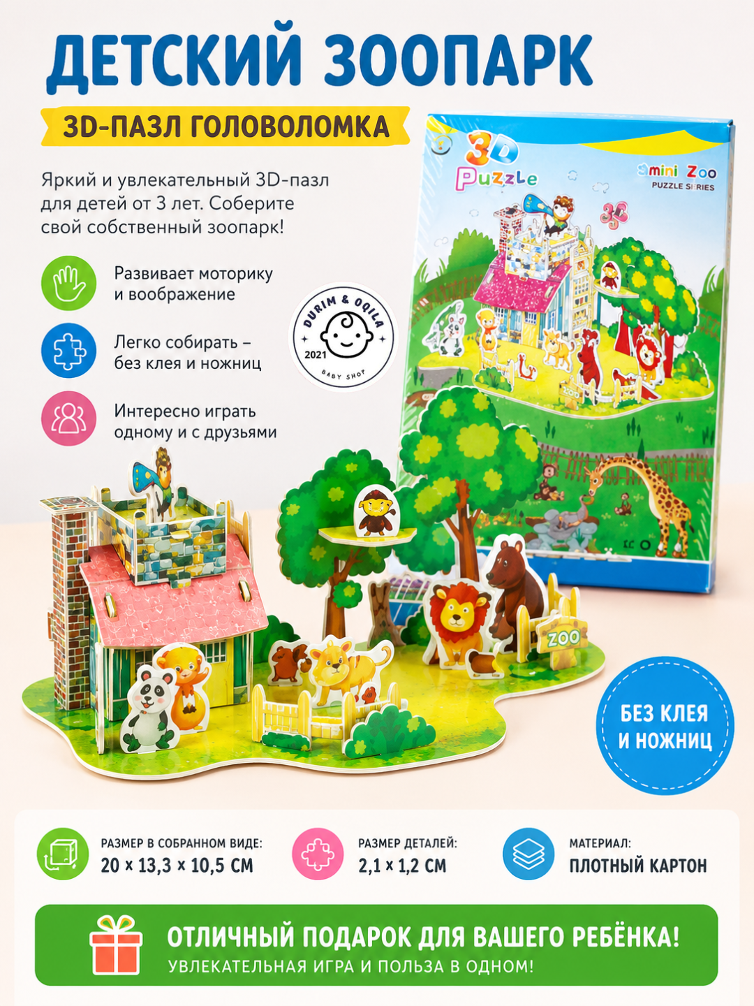 Конструктор пазл развивающие игрушки, кукольный домик - 