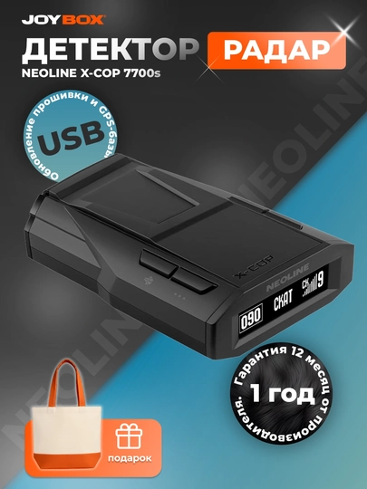 Антирадар Neoline, X-COP 7700s Black , радар-детектор +подарок — JOYBOX-2007700