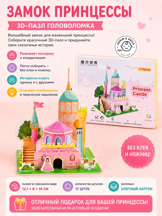 Конструктор пазл развивающие игрушки, кукольный домик