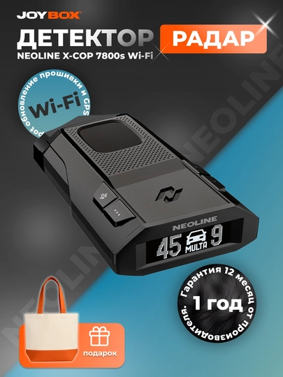 Сигнатурный радар-детектор Neoline X-Cop 7800s Wi-Fi Black,версия для Узбекистана +подарок - 