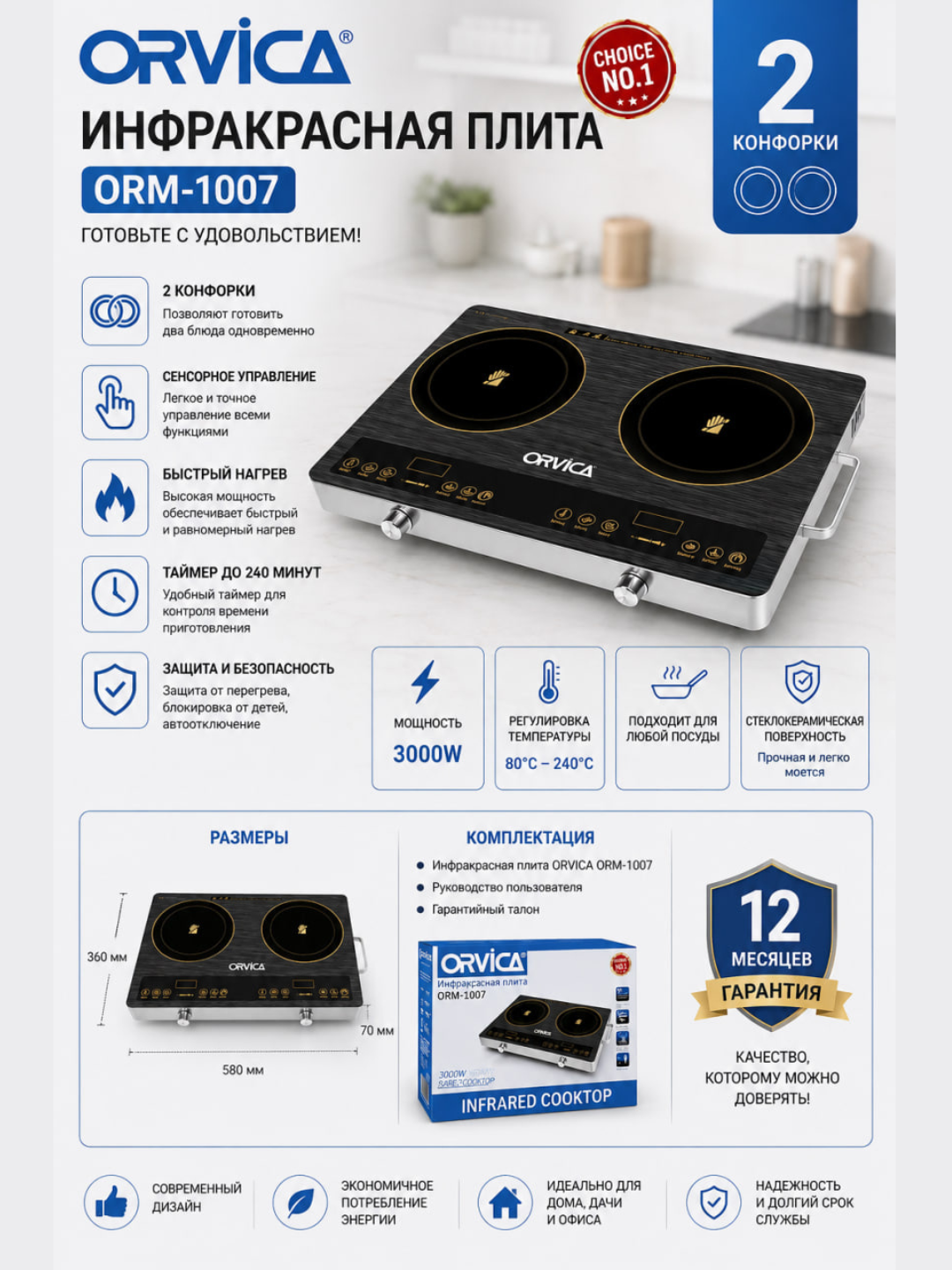 Orvica ORM-1007 3500 Vt elektr plitasi - 