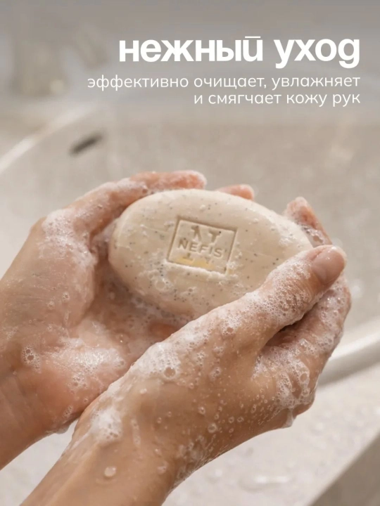 Туалетное мыло "Целебные Травы" с ароматом Облепихи, 160 г