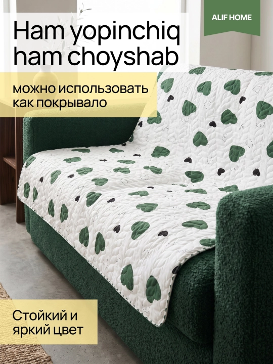 Летние стеганые пледы: легкие, с цветочным принтом и узорами
