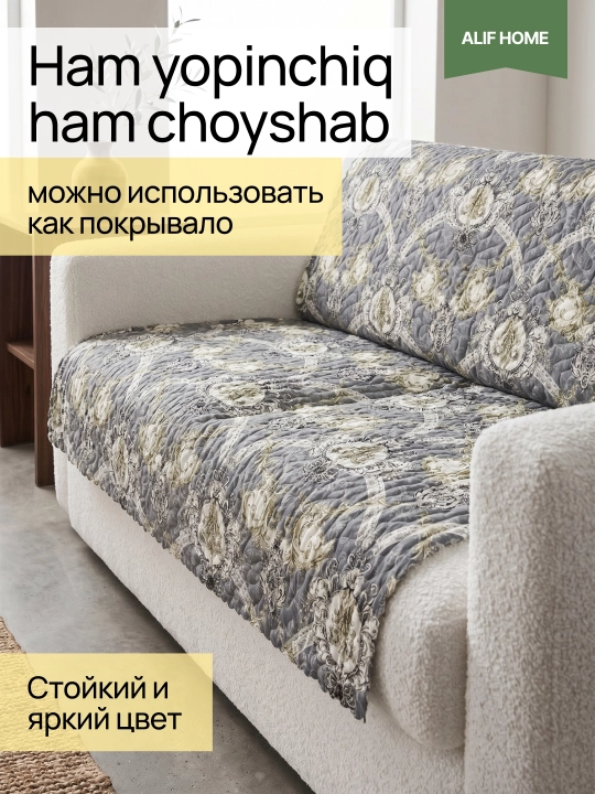 Летние стеганые пледы: легкие, с цветочным принтом и узорами