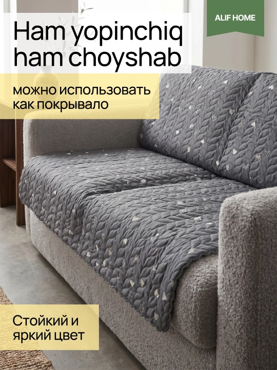 Летние стеганые пледы: легкие, с цветочным принтом и узорами