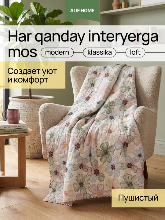 Летние стеганые пледы: легкие, с цветочным принтом и узорами
