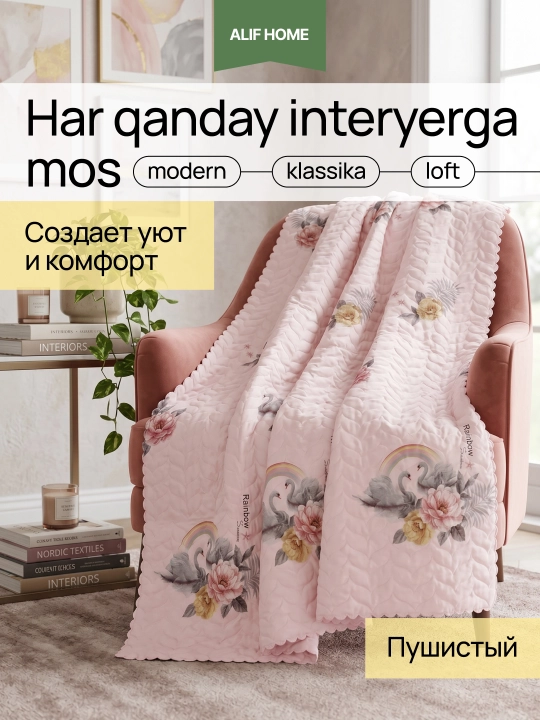 Летние стеганые пледы: легкие, с цветочным принтом и узорами