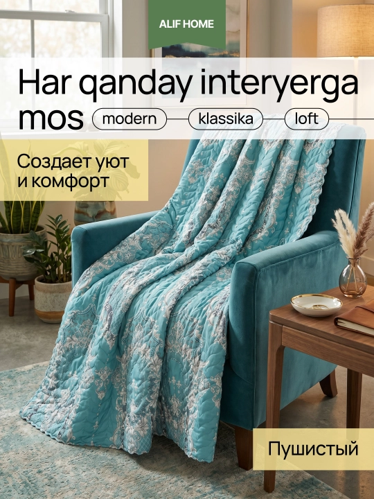 Летние стеганые пледы: легкие, с цветочным принтом и узорами