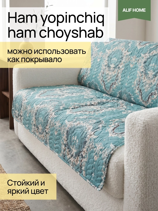 Летние стеганые пледы: легкие, с цветочным принтом и узорами