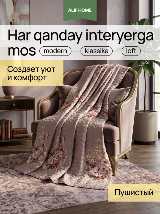 Летние стеганые пледы: легкие, с цветочным принтом и узорами