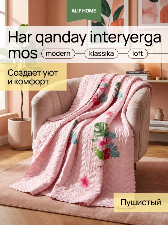 Летние стеганые пледы: легкие, с цветочным принтом и узорами