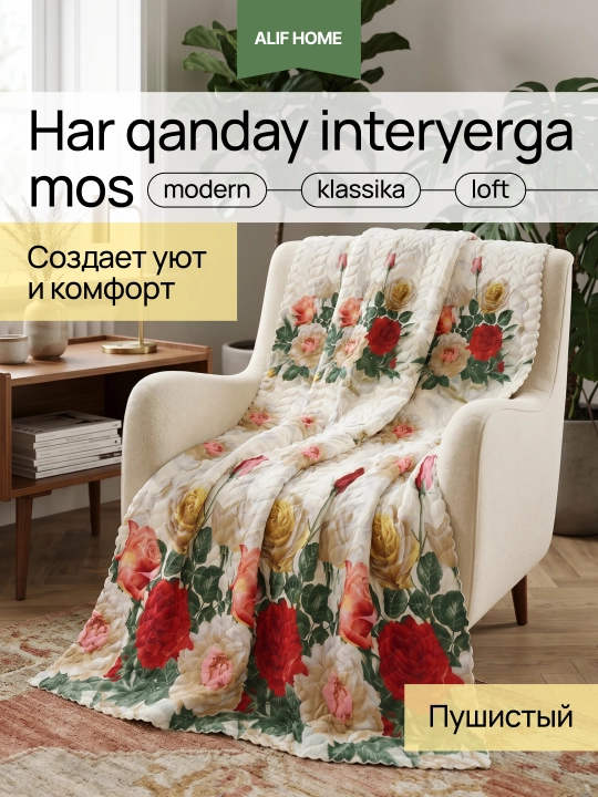Летние стеганые пледы: легкие, с цветочным принтом и узорами
