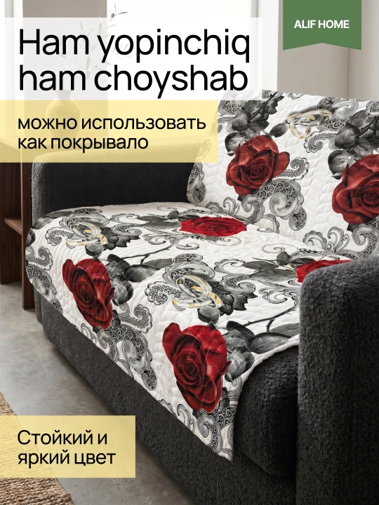 Летние стеганые пледы: легкие, с цветочным принтом и узорами