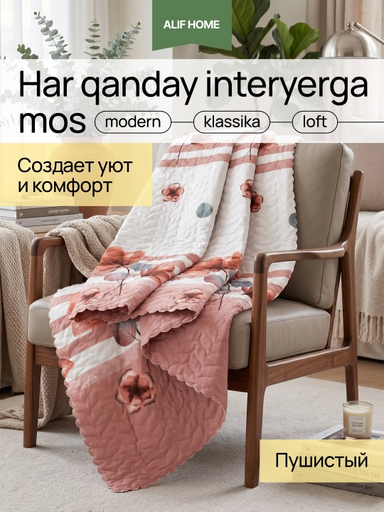 Летние стеганые пледы: легкие, с цветочным принтом и узорами