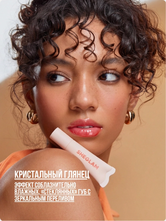 Блеск для губ SHEGLAM Crystal Glaze, увлажнение, блеск