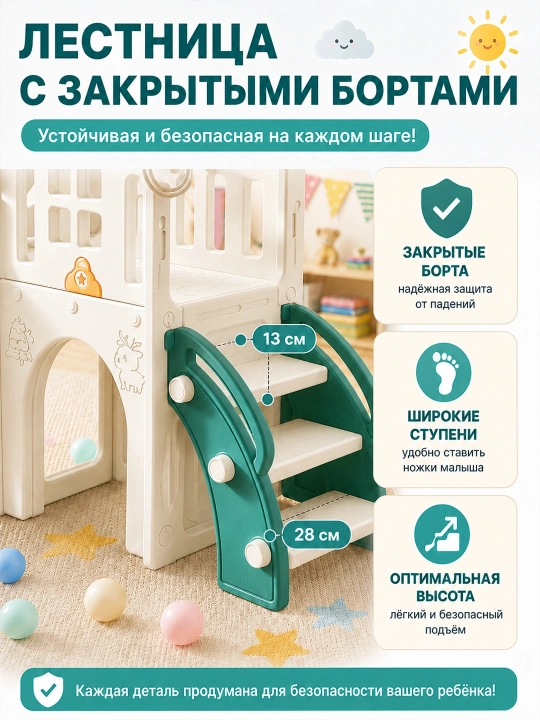 Детский игровой комплекс: горка, качели, бассейн с шариками, детская площадка