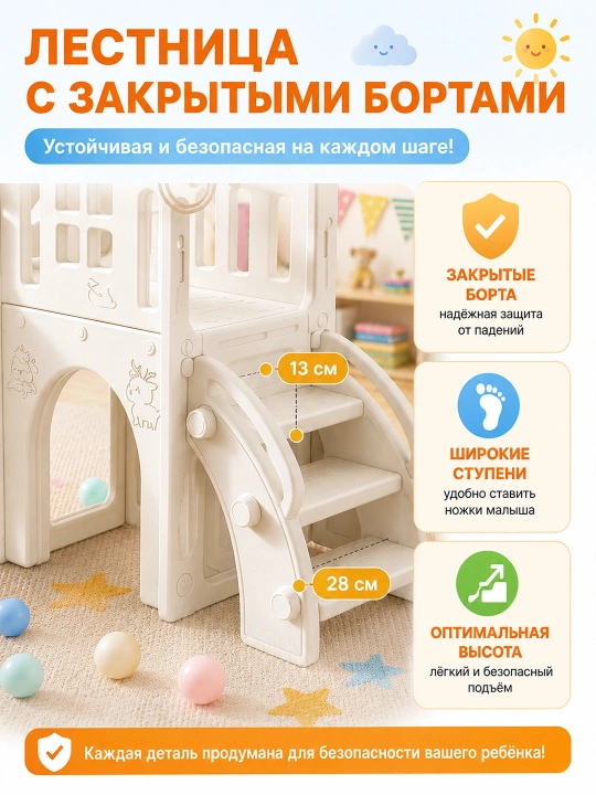 Детский игровой комплекс: горка, качели, бассейн с шариками, детская площадка
