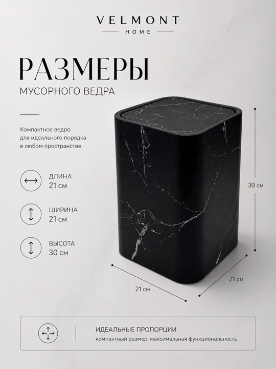 Мусорное ведро, ведро с крышкой, мусорное ведро для ванной, ведро под мрамор, минимализм