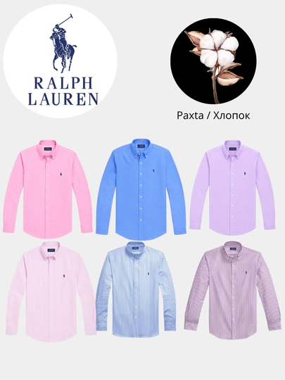Классическая рубашка Oxford Slim Fit Polo Ralph Lauren из премиального хлопка